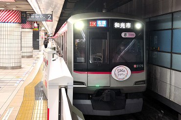 東急電鉄（東京急行電鉄）東横線・田園都市線の旅